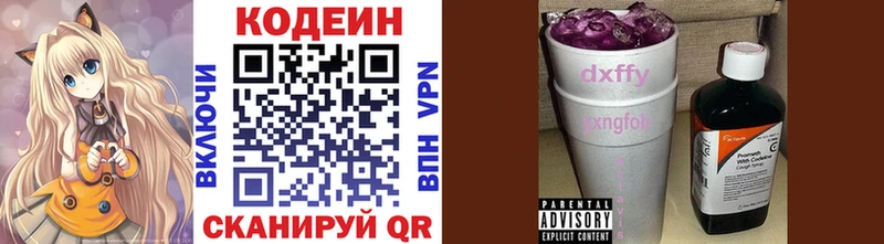 Кодеин напиток Lean (лин)  Купить закладки  Муравленко 