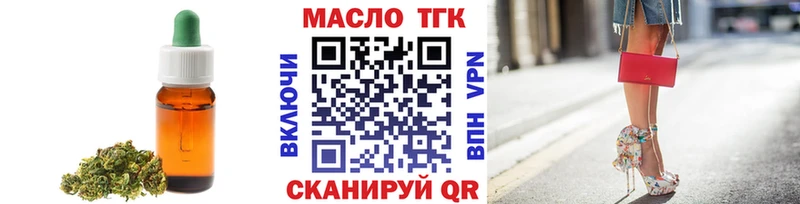 ТГК вейп с тгк  Купить  Муравленко 
